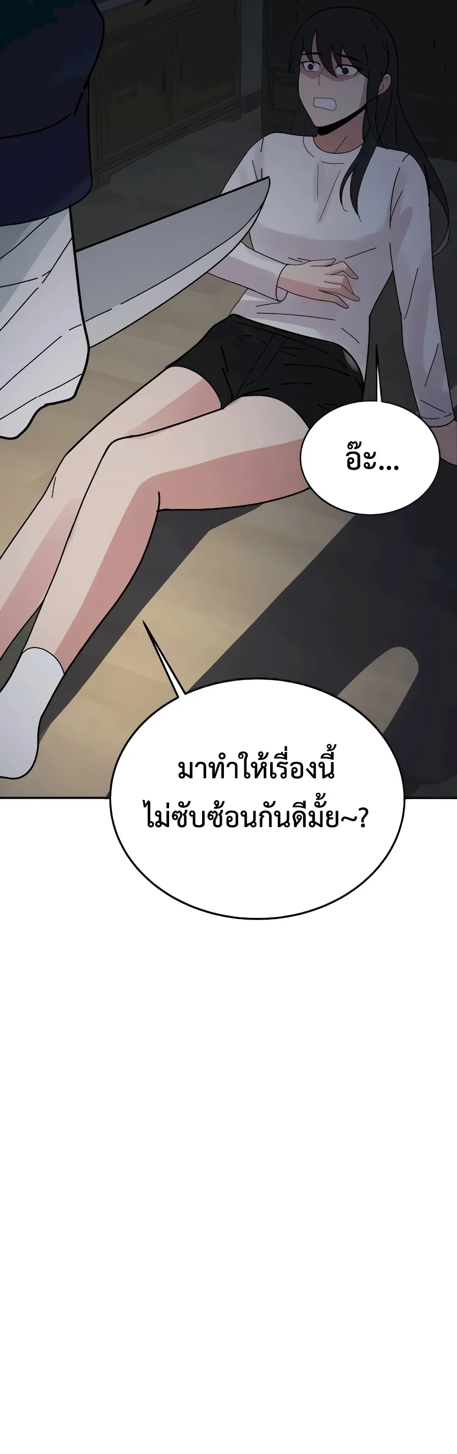 The Reincarnated Cop Who Strikes With Wealth ตอนที่ 6 หน้า 88
