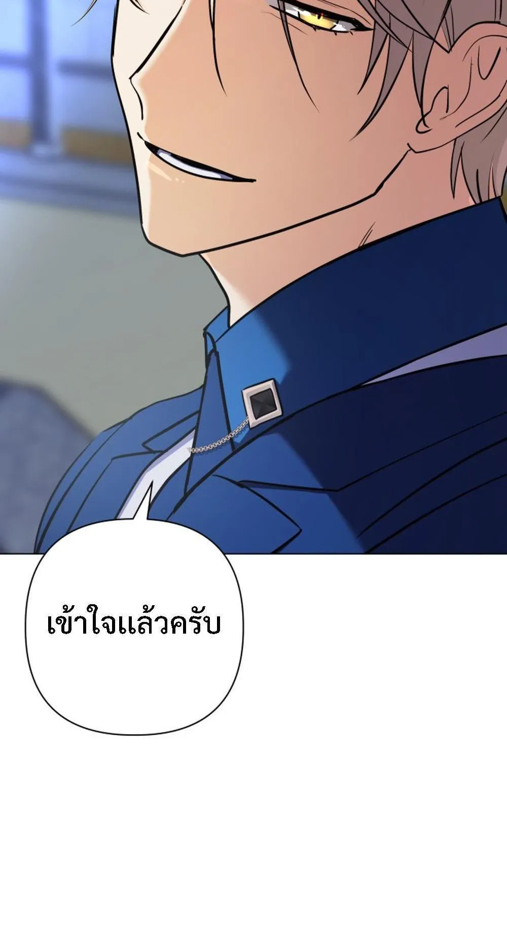 The Return of the Mythical Archmage ตอนที่ 12 หน้า 115