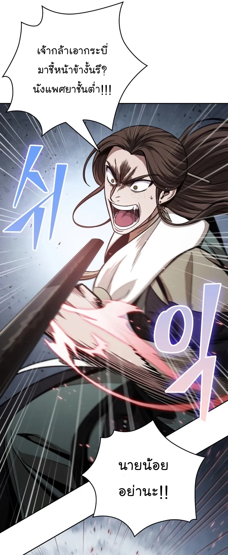 Nano Machine Chapter 115 หน้า 65