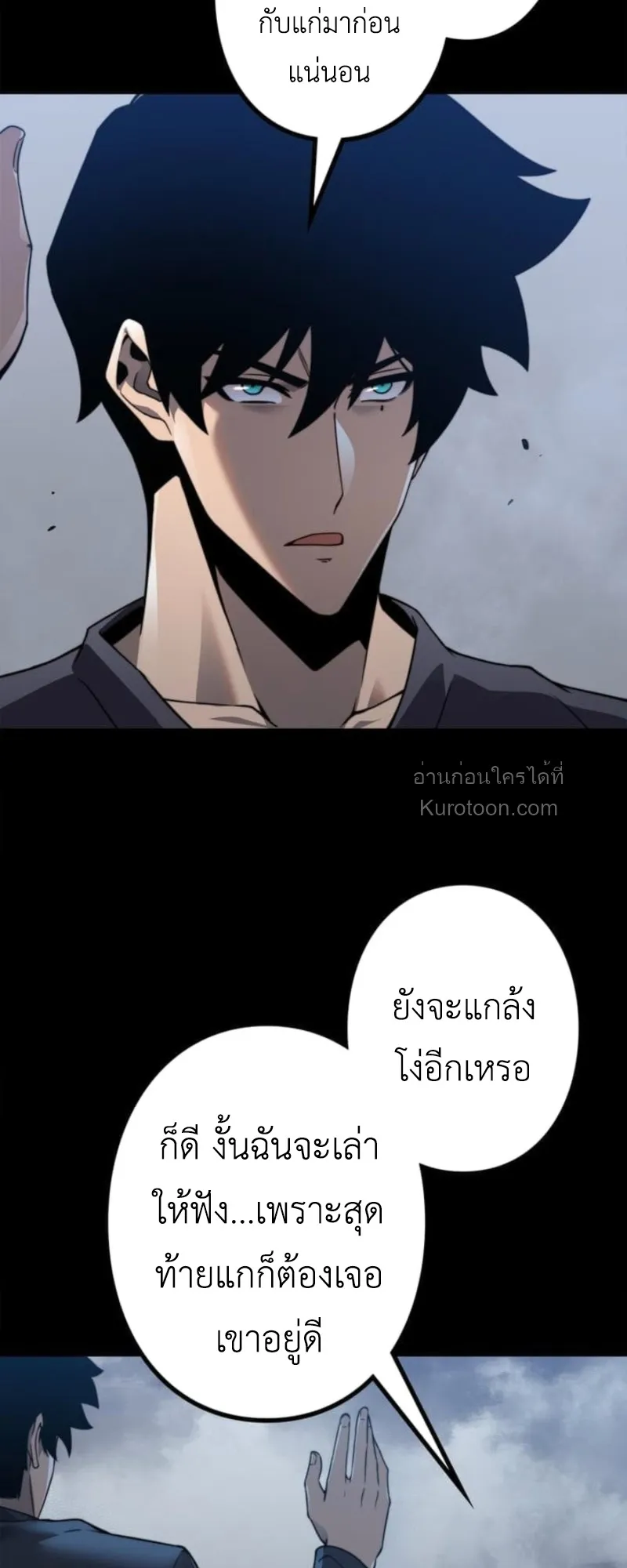 Absolute Domination at Level 0 Using My Analysis Skill เลเวล 0 ที่แกร่งที่สุด ตอนที่ 8 หน้า 42
