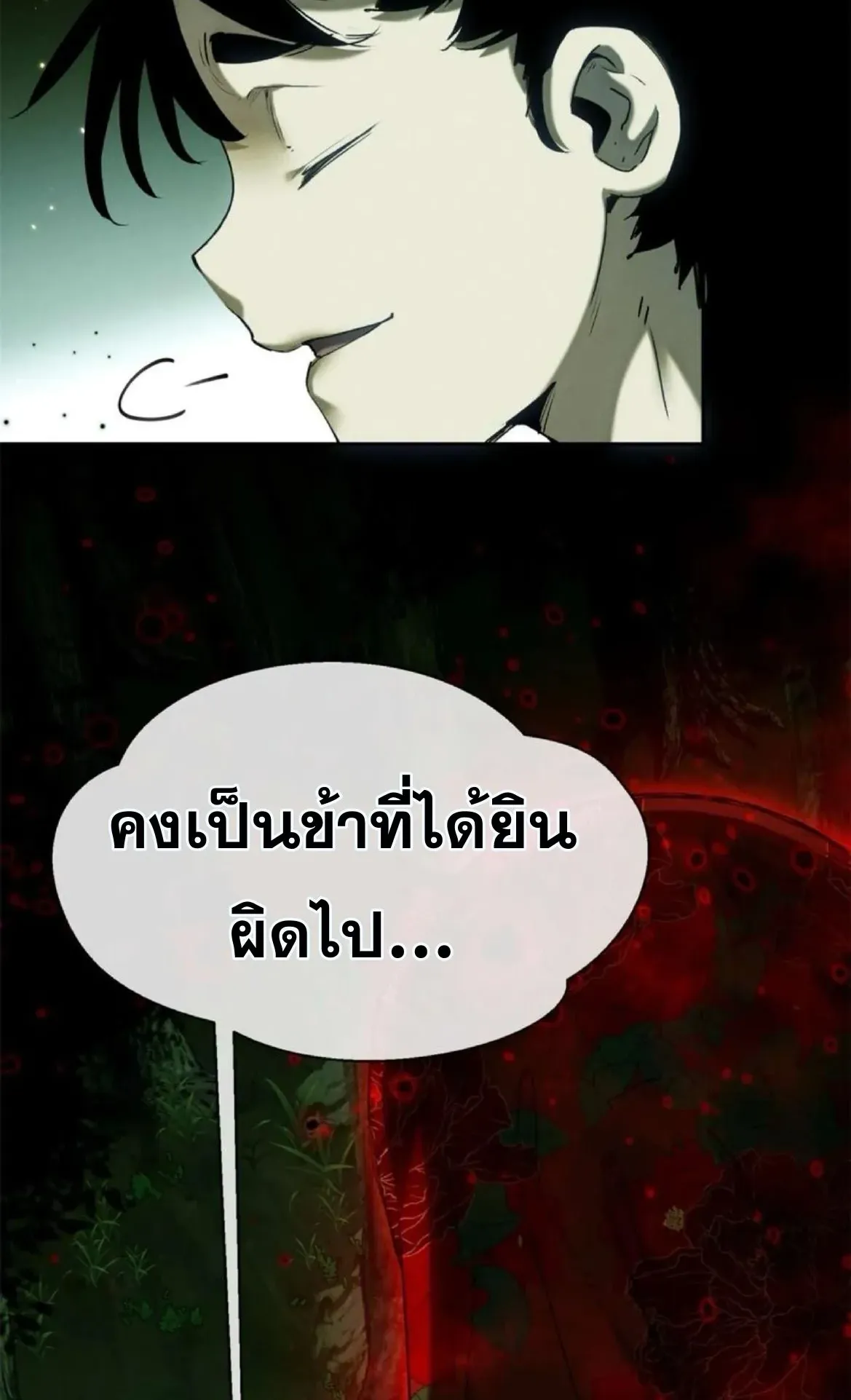 Dao of the Bizarre Immortal ตอนที่ 28 หน้า 27
