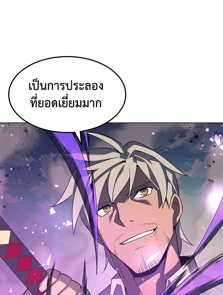 Overgeared ตอนที่ 127 หน้า 91