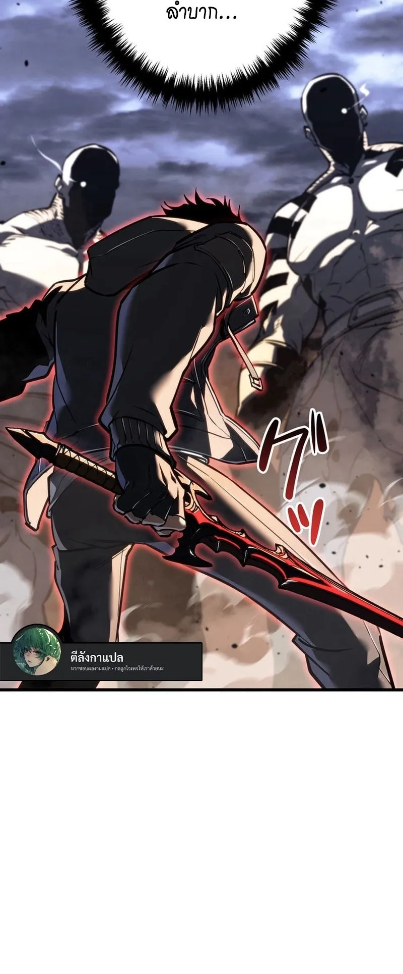 Reincarnator’s Stream ตอนที่ 10 หน้า 103