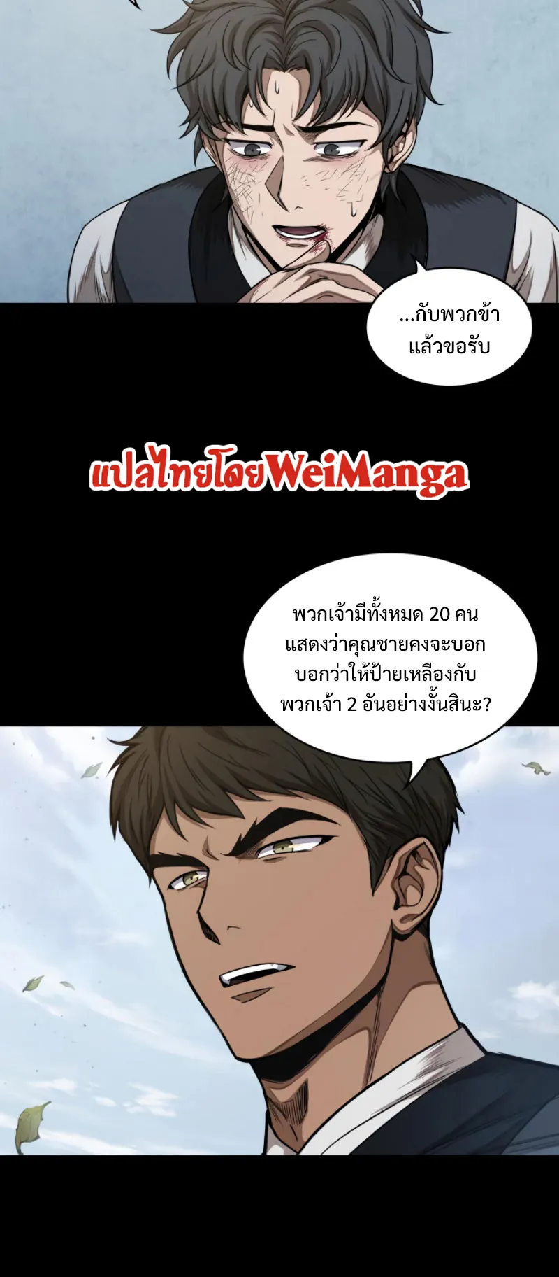 Nano Machine Chapter 53 หน้า 27