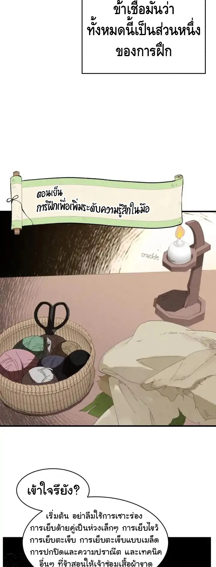 Lightning Degree ตอนที่ 4 หน้า 15