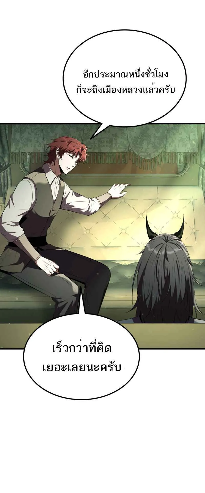 The Fox-Eyed Villain of the Demon Academy ตอนที่ 8 หน้า 51