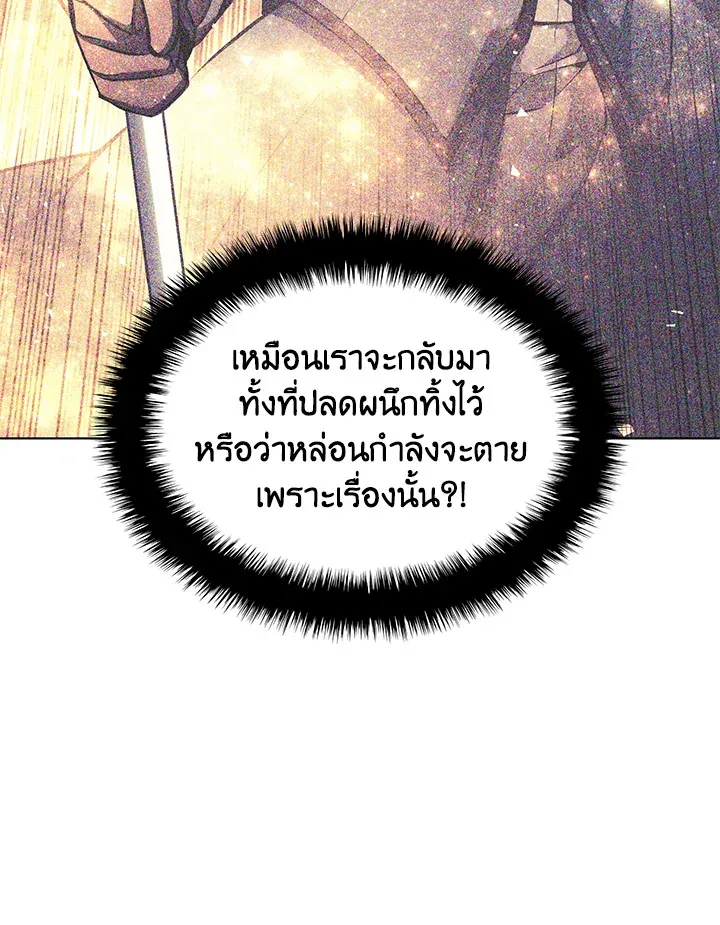 Overgeared ตอนที่ 141 หน้า 53