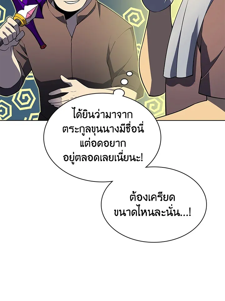 Overgeared ตอนที่ 135 หน้า 134