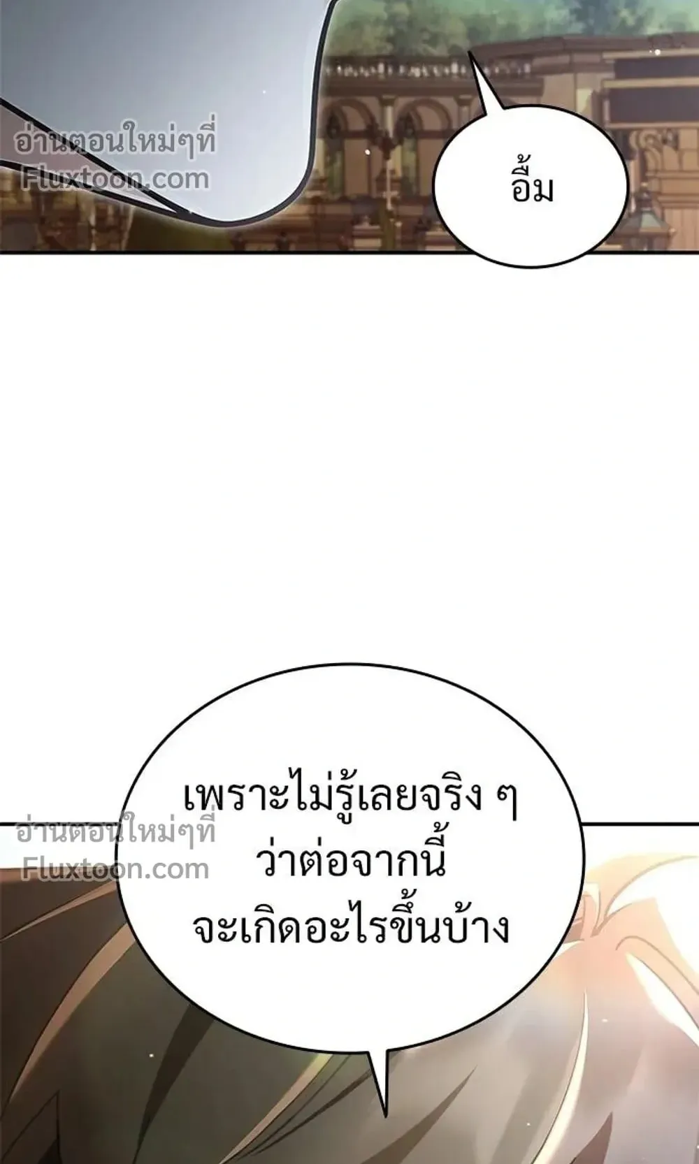 A Cadet Becomes a Prophet ตอนที่ 42 หน้า 87