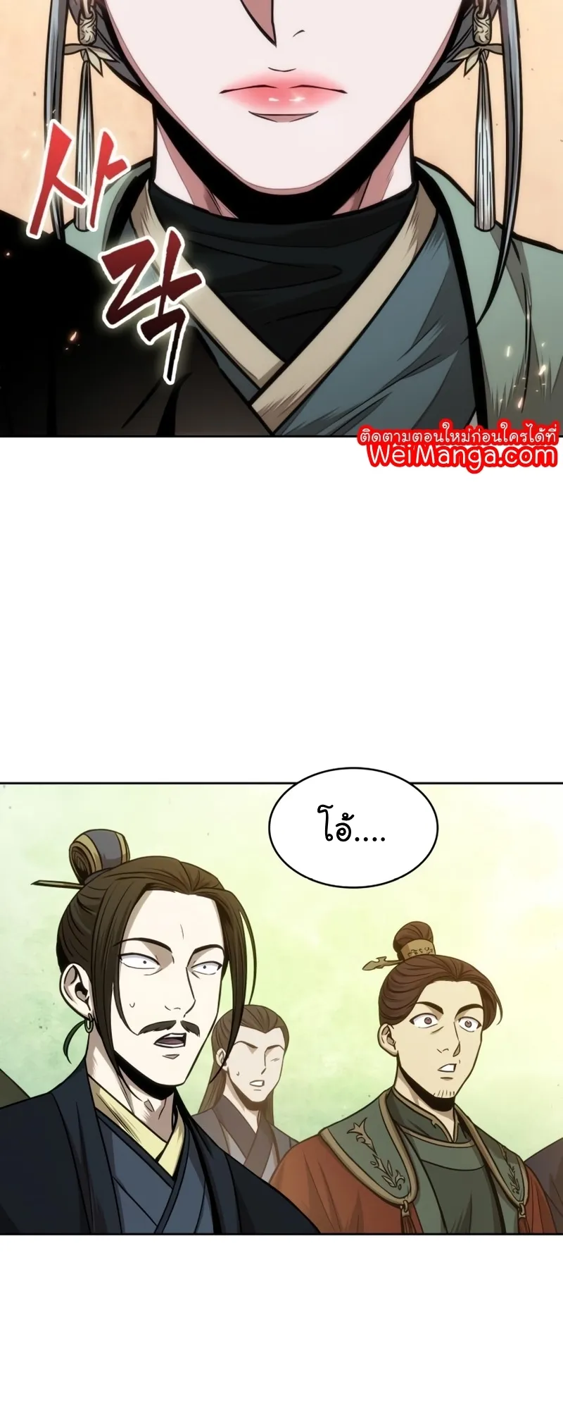 Nano Machine Chapter 106 หน้า 32