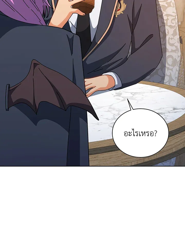 Necromancer Academy’s Genius Summoner Chapter 138 หน้า 107