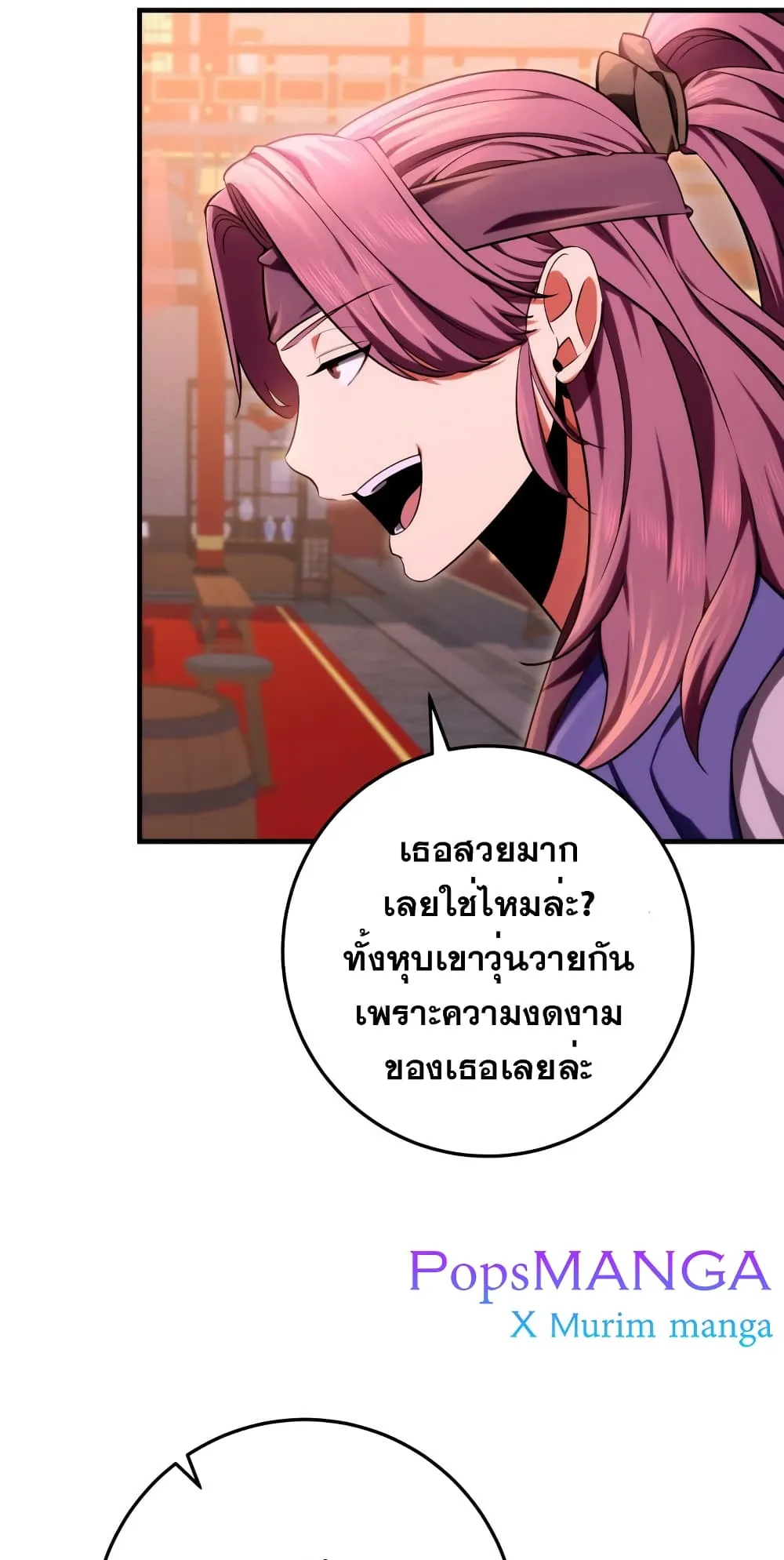 Heavenly Inquisition Sword ตอนที่ 15 หน้า 62