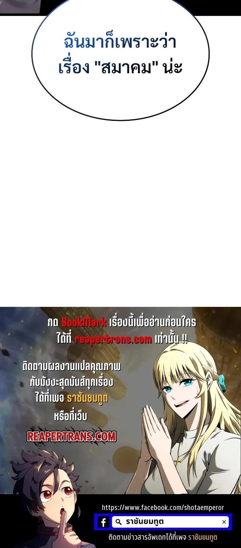 Insanely-Talented Player ตอนที่ 7 หน้า 92