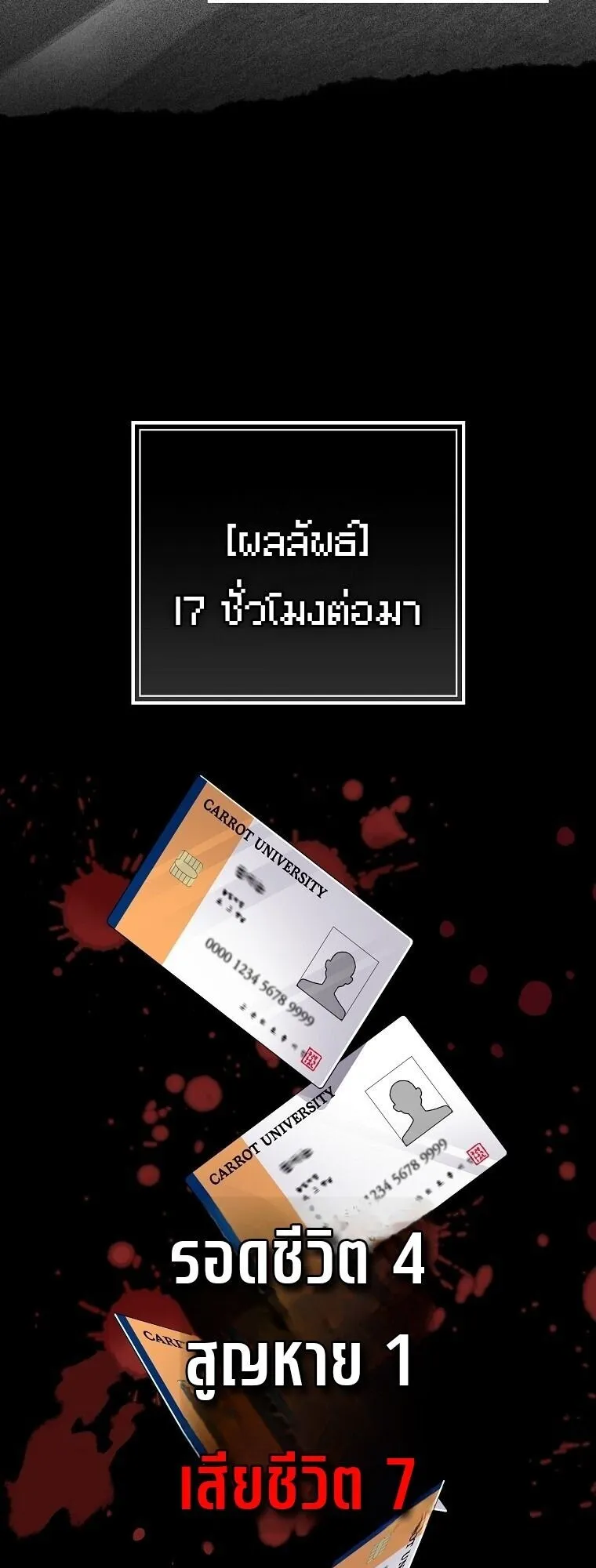 Got Dropped into a Ghost Story, Still Gotta Work ตอนที่ 22 หน้า 4