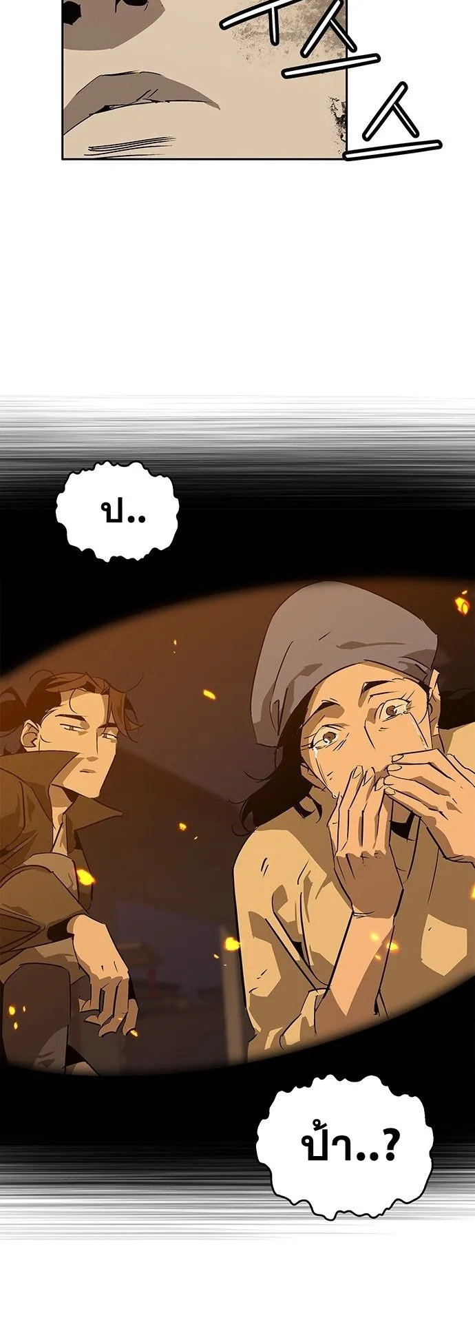 Wild West Murim ตอนที่ 32 หน้า 18