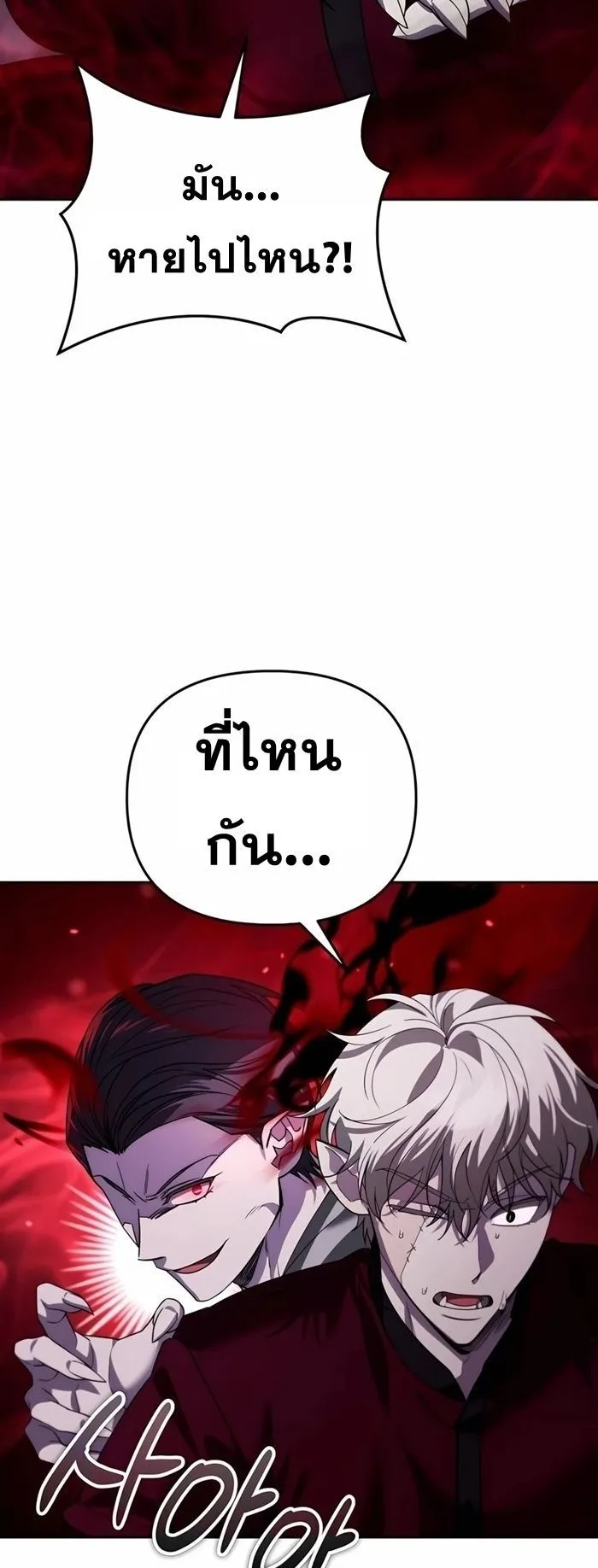 Sovereign of the Infinite Clones ตอนที่ 20 หน้า 25
