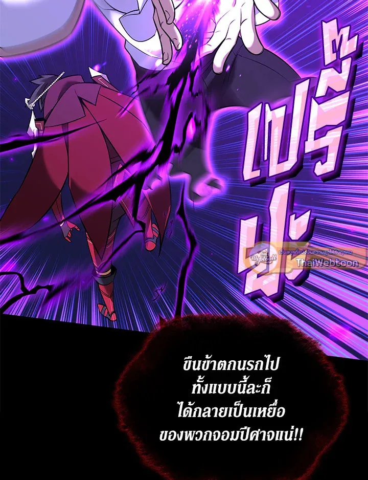 Overgeared ตอนที่ 207 หน้า 115