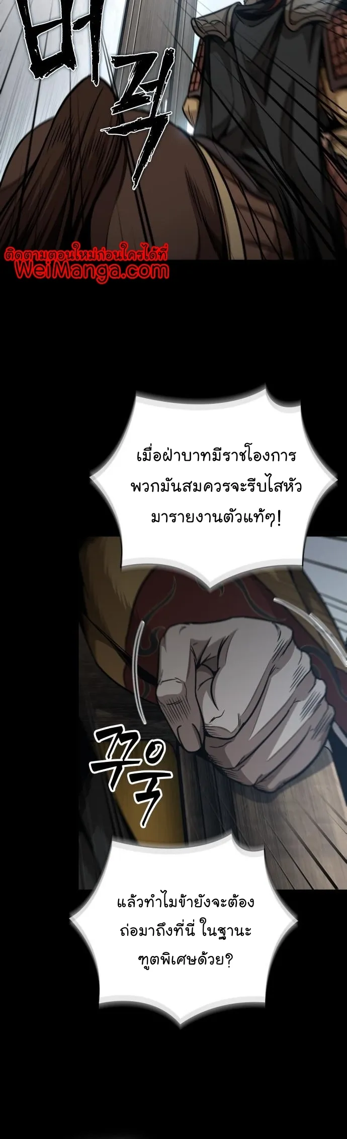 Nano Machine Chapter 182 หน้า 24