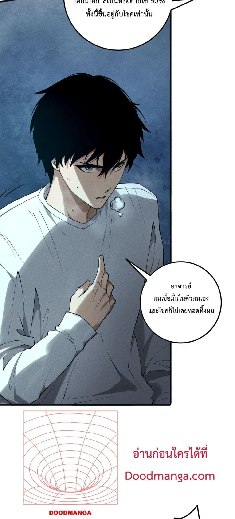 Disastrous Necromancer ตอนที่ 158 หน้า 10