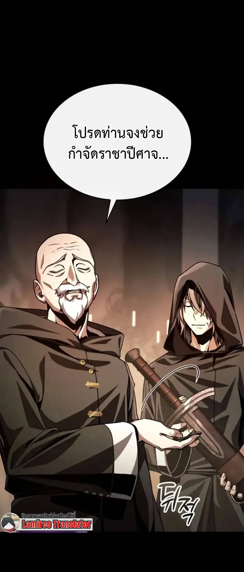 Dukedom’s Legendary Prodigy ตอนที่ 1 หน้า 50
