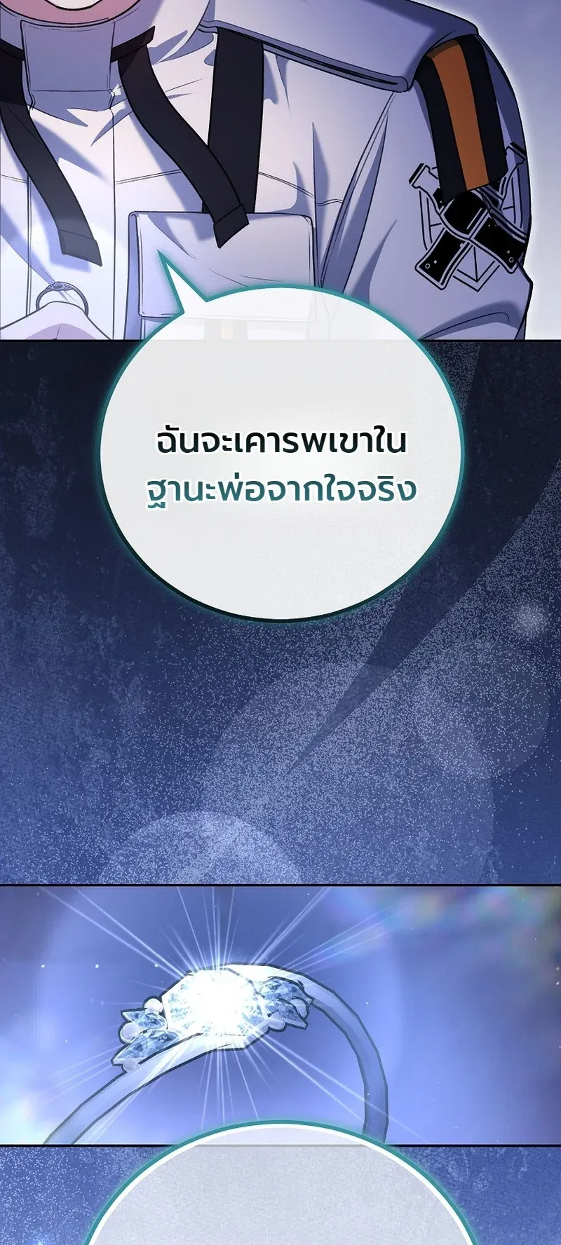 The Apocalypse Needs a Pro ตอนที่ 4 หน้า 33