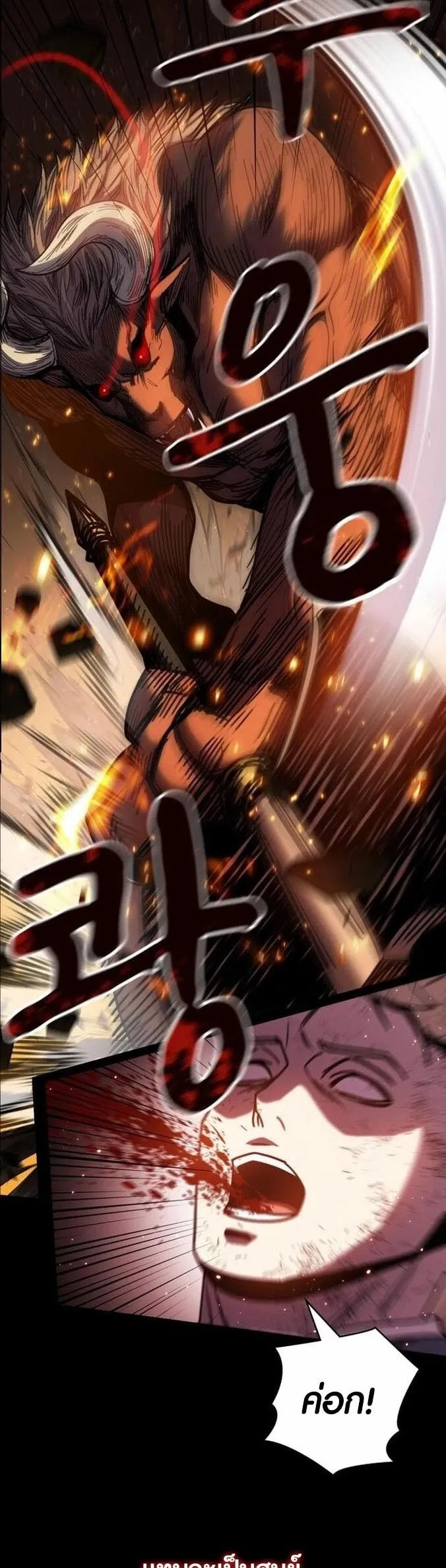 Dark Fantasy Paladin ตอนที่ 2 หน้า 21