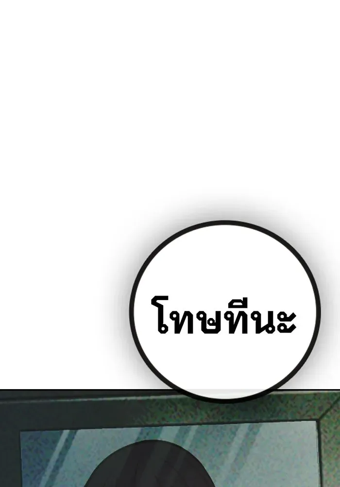 Juvenile Prison ตอนที่ 101 หน้า 16
