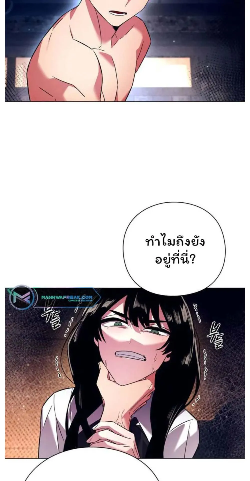 Night of the Ogre ตอนที่ 29 หน้า 48
