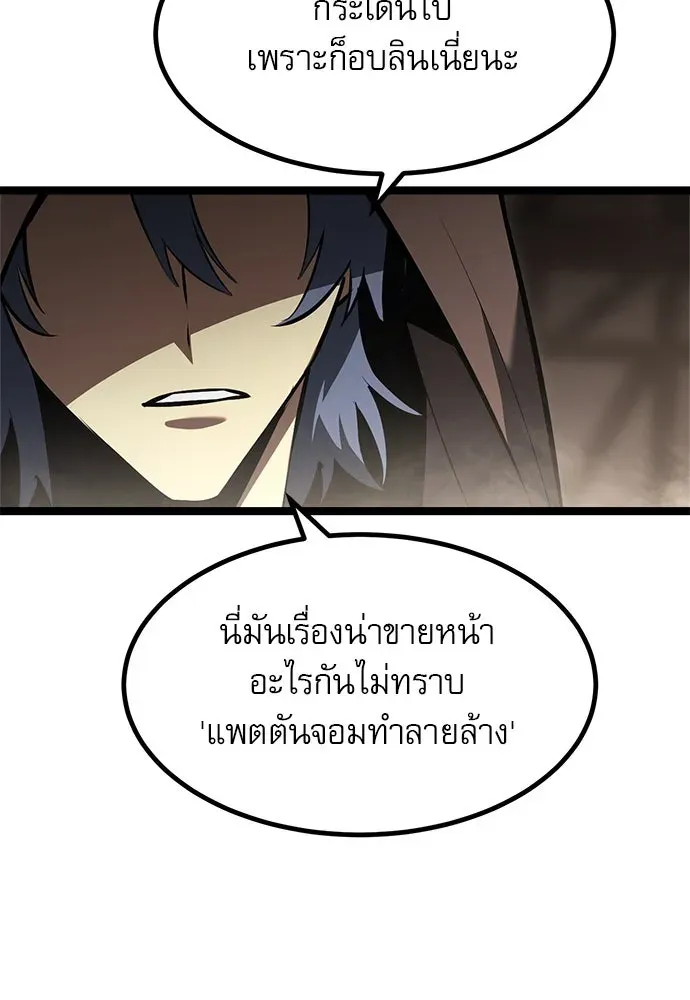 Level 999 Goblin ตอนที่ 2 หน้า 101