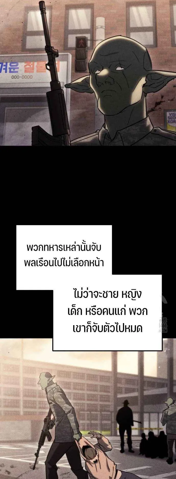 Hiding the logistics center in Apocalypse ตอนที่ 26 หน้า 14
