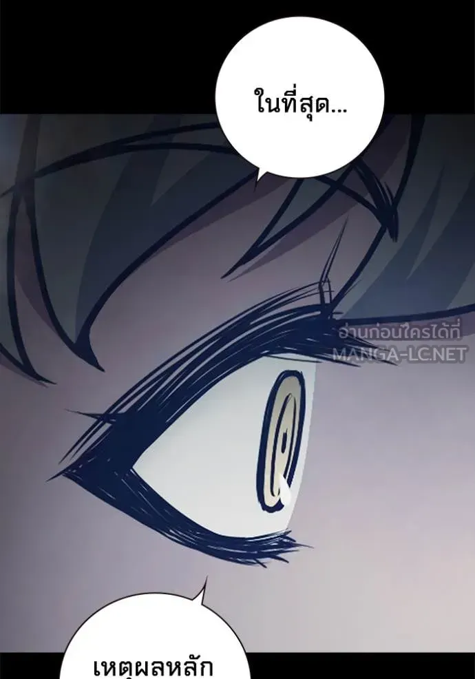 Juvenile Prison ตอนที่ 55 หน้า 27