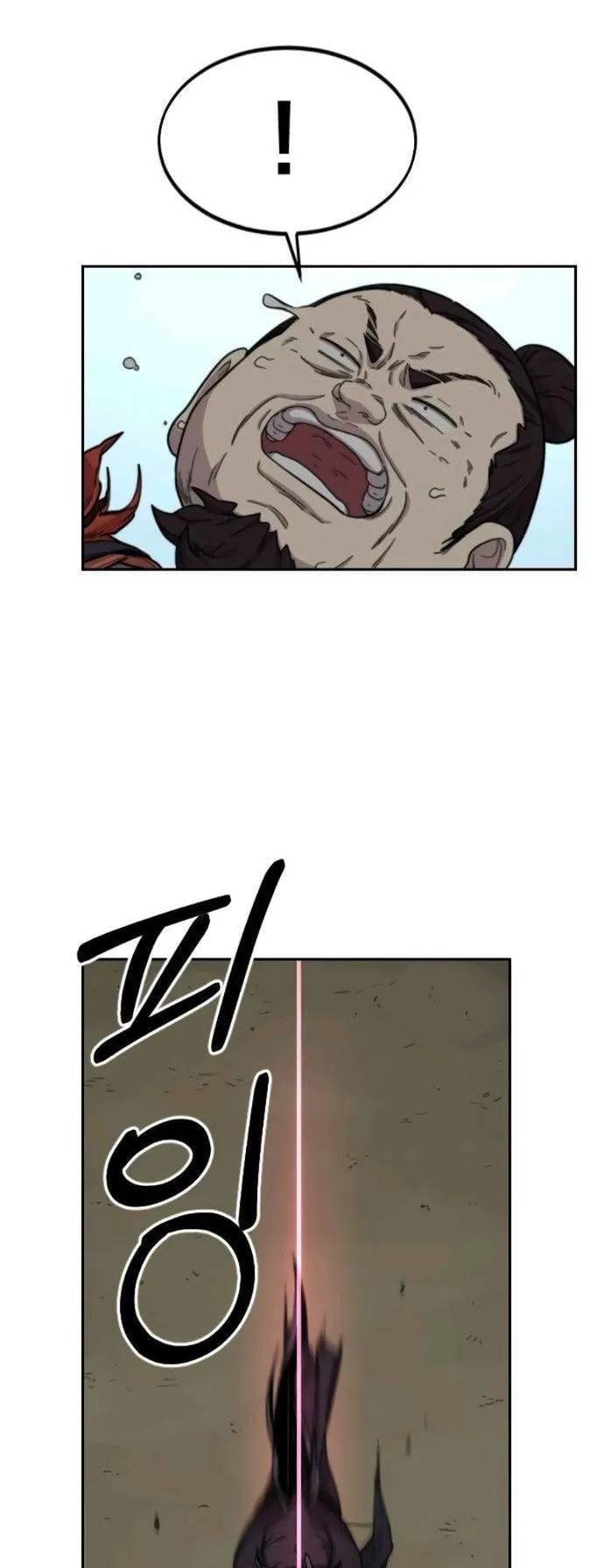 Return of the Flowery Mountain Sect ตอนที่ 12 หน้า 49