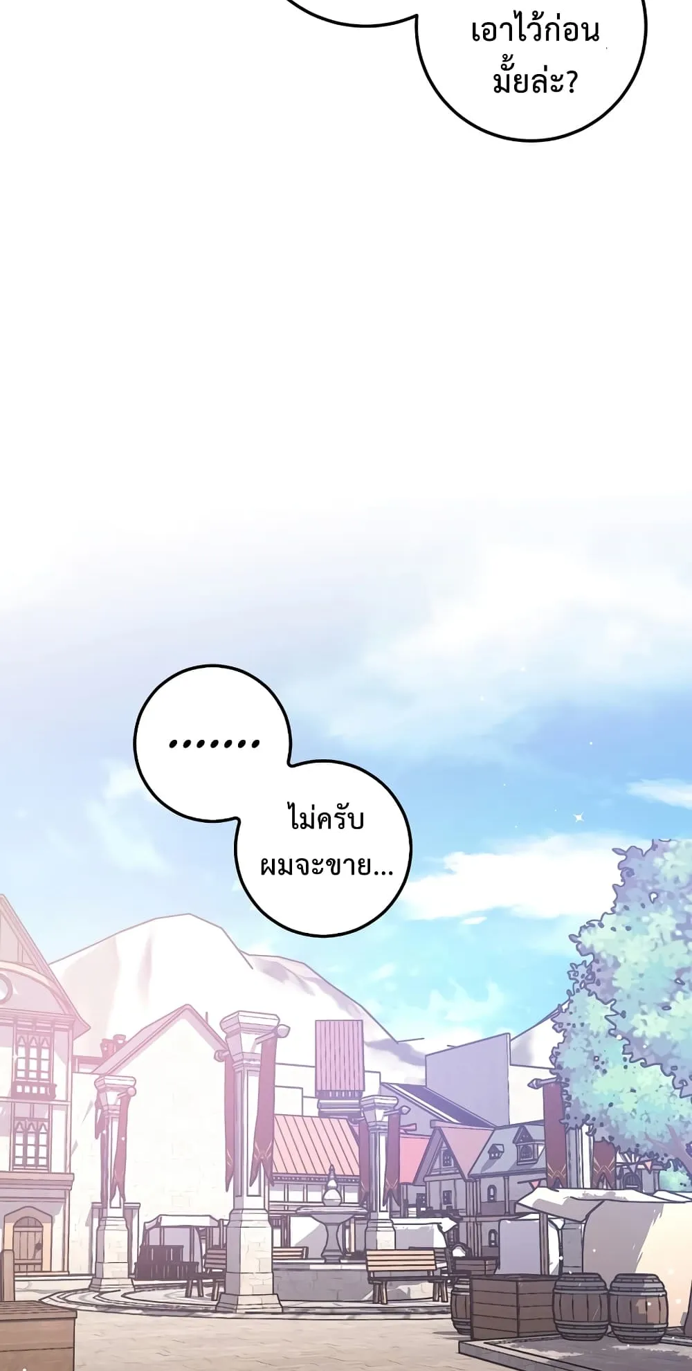 Hyper Luck ตอนที่ 1 หน้า 44
