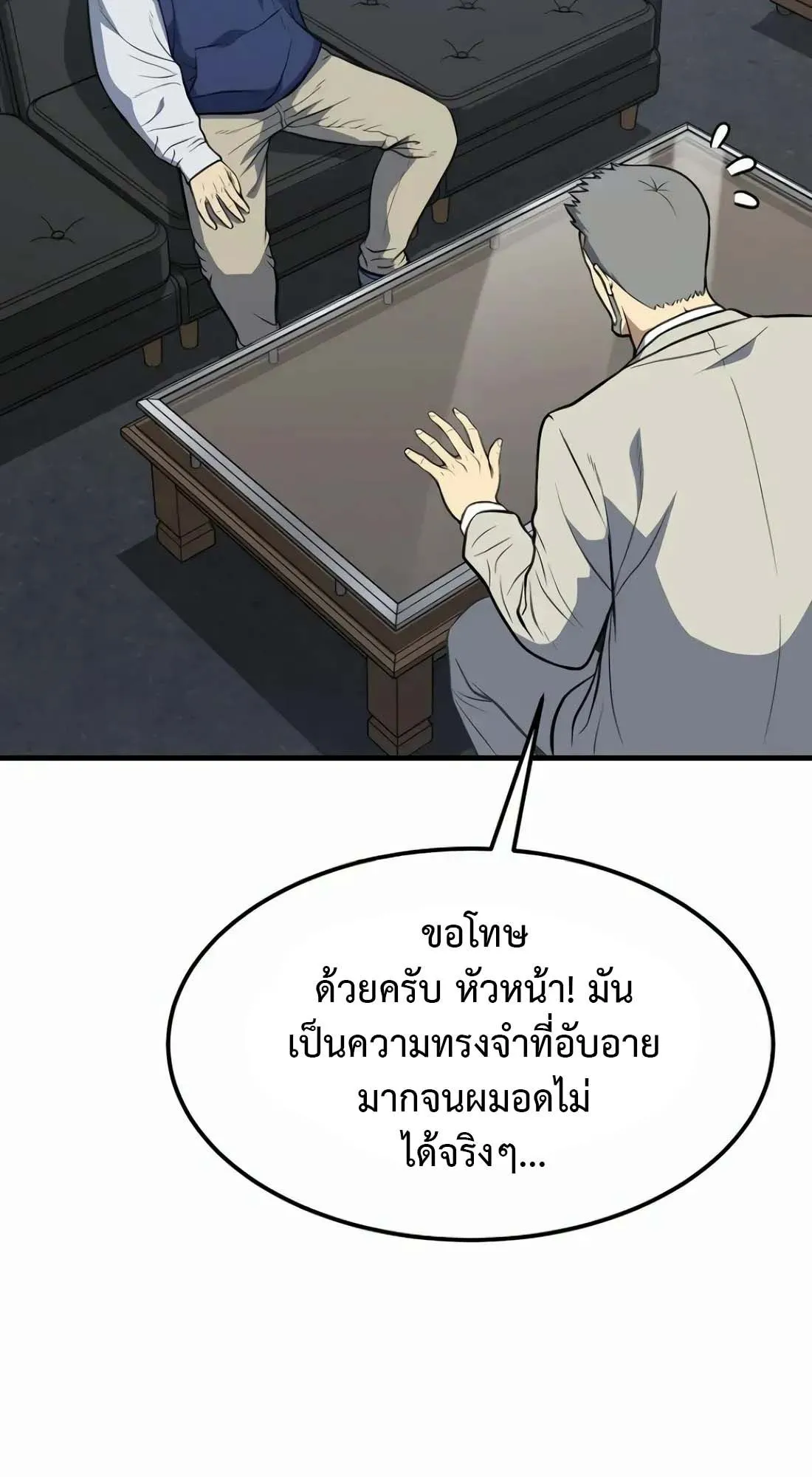 Academy Reincarnation Hero การหวนคืนของวีรบุรุษแห่งสถาบัน ตอนที่ 3 หน้า 101