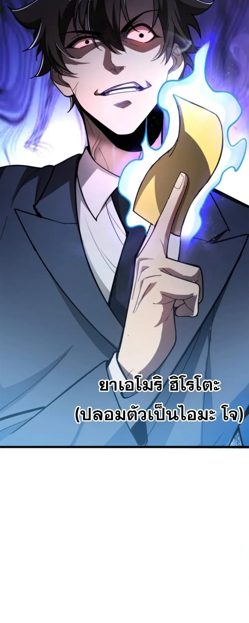 The Clan’s Failure Is a Former Continental Champion ตอนที่ 19 หน้า 34