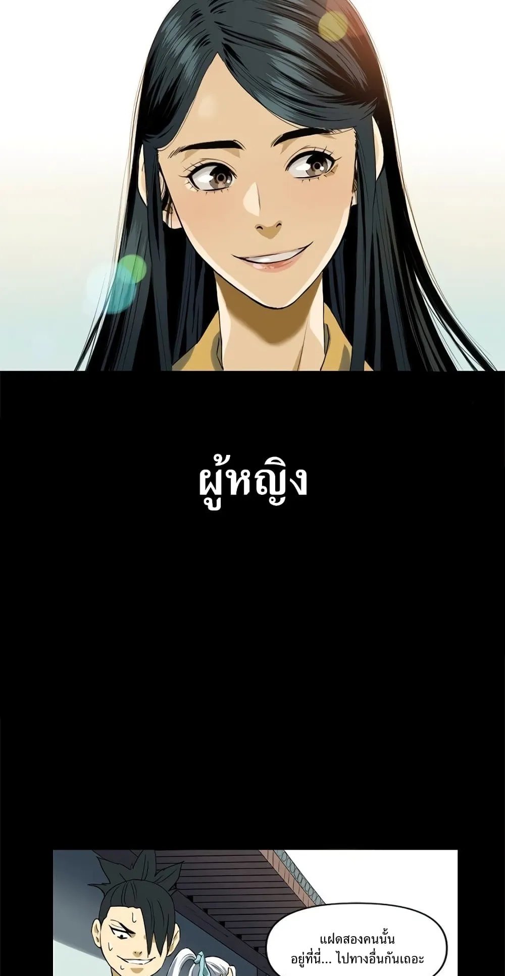 The Greatest in the World ตอนที่ 4 หน้า 58