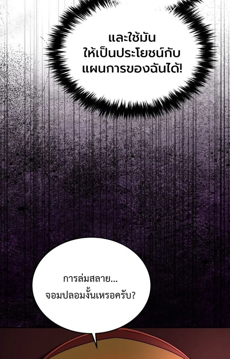 Player of a Fallen Noble Family ตอนที่ 8 หน้า 16