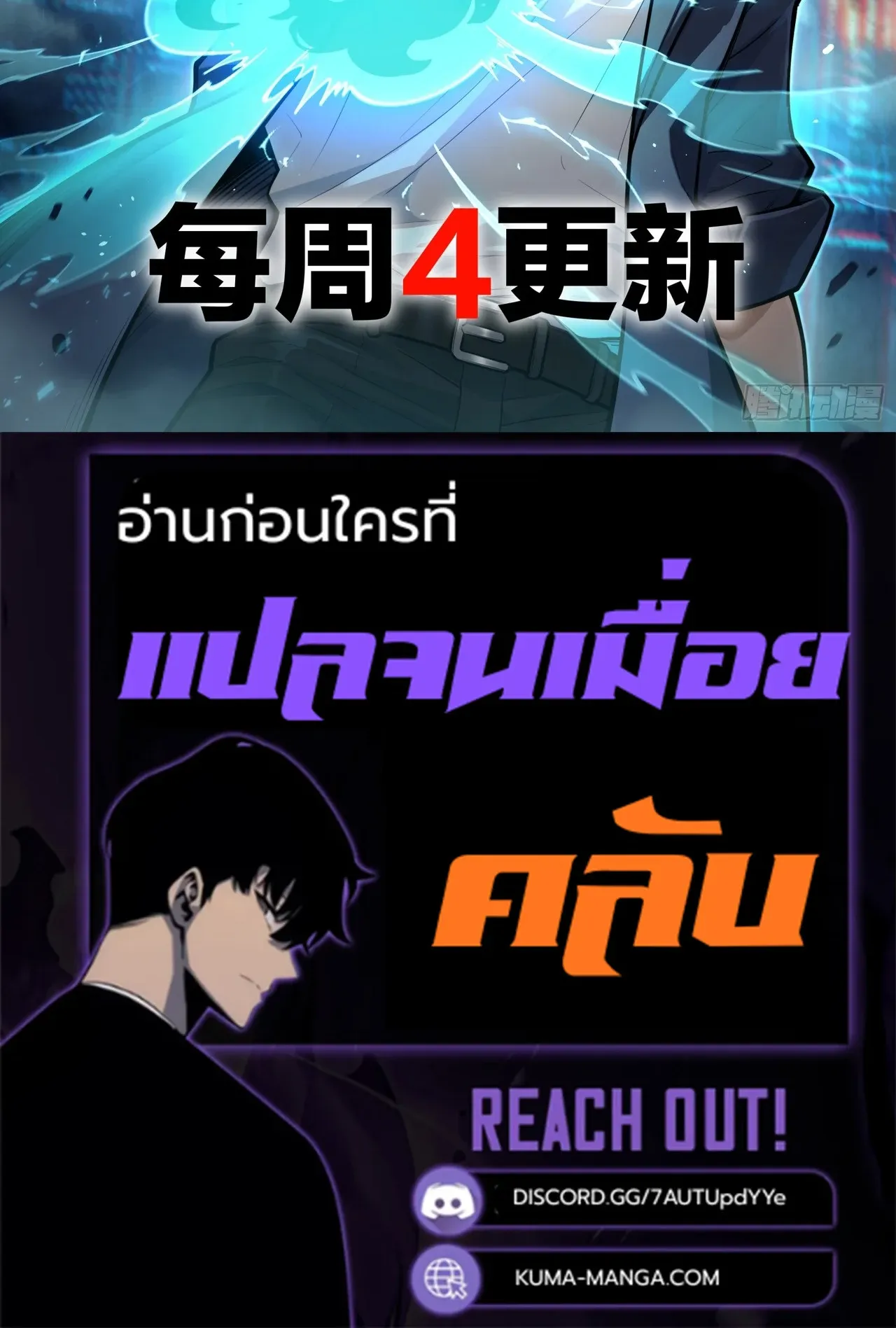City God Level Grandmaster ตอนที่ 5 หน้า 104
