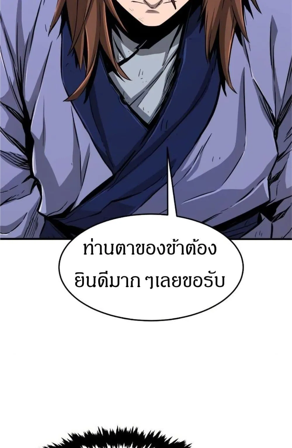 Absolute Sword Sense ตอนที่ 3 หน้า 113