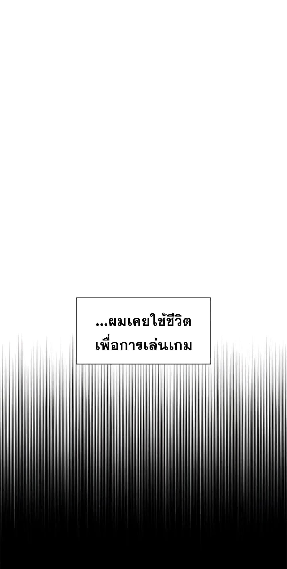 The Tutorial is Too Hard ตอนที่ 8 หน้า 45