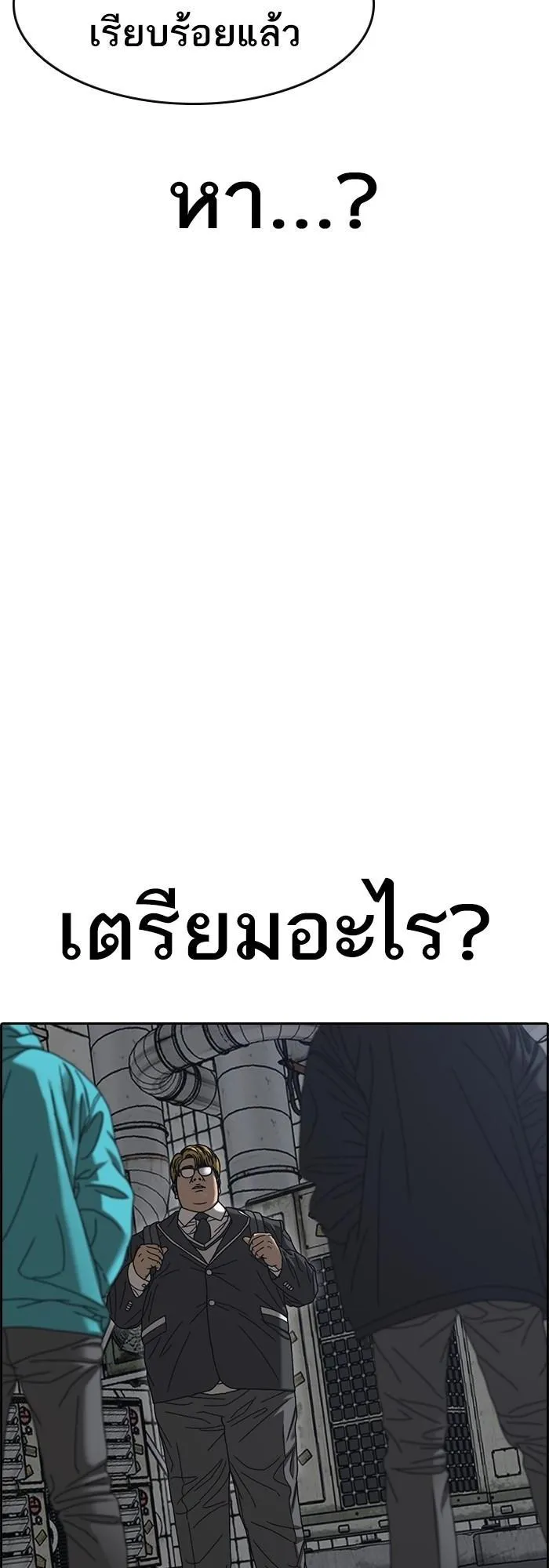 Loser Life 2 ตอนที่ 3 หน้า 95