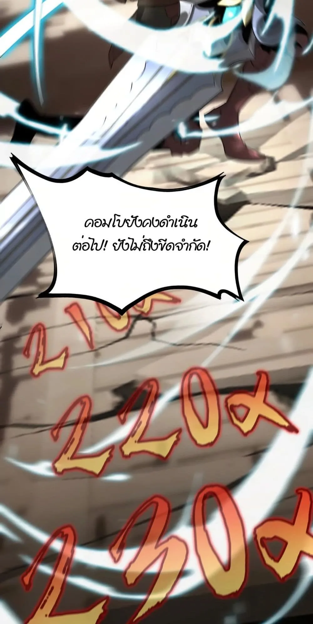 Unparalleled in the Online Gaming World ตอนที่ 0 หน้า 7