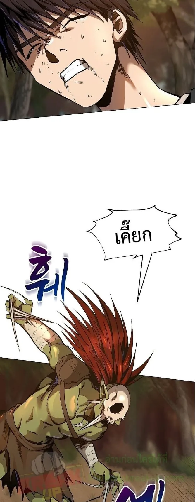 On My Way to Kill God ตอนที่ 6 หน้า 19