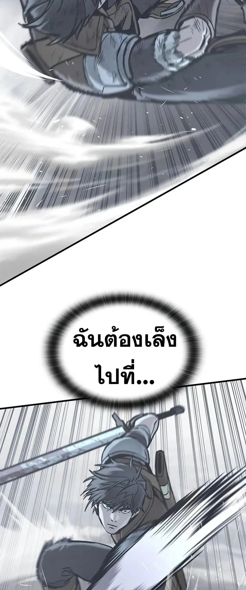 Eternally Regressing Knight ตอนที่ 22 หน้า 13