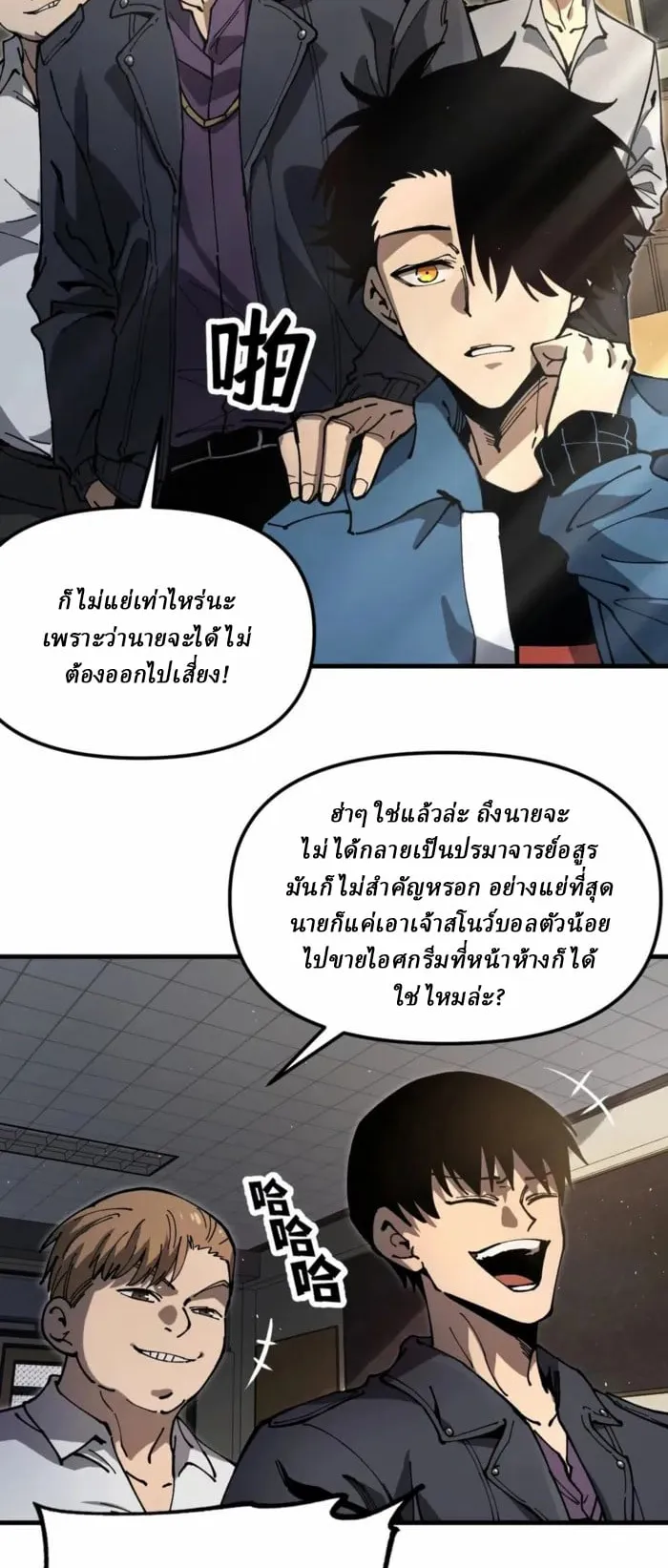 Global Beast Tamer I Can See the Path of Evolution ตอนที่ 1 หน้า 17