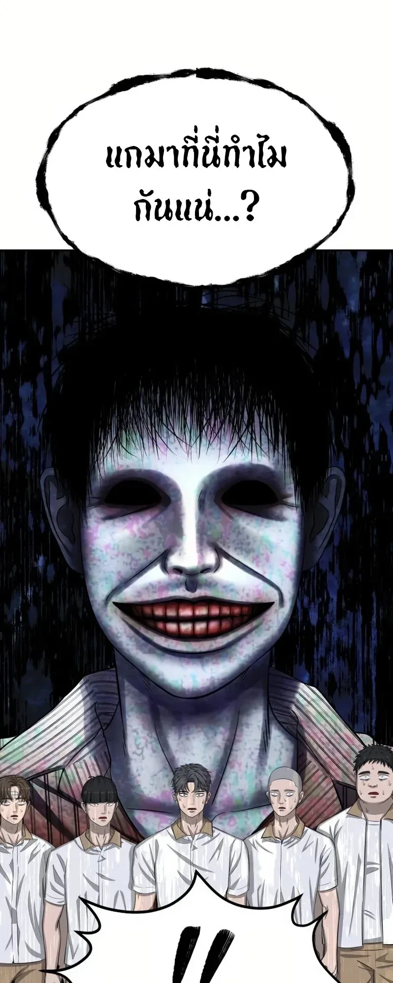Why You Shouldn’t Enter a Haunted House ตอนที่ 7 หน้า 103