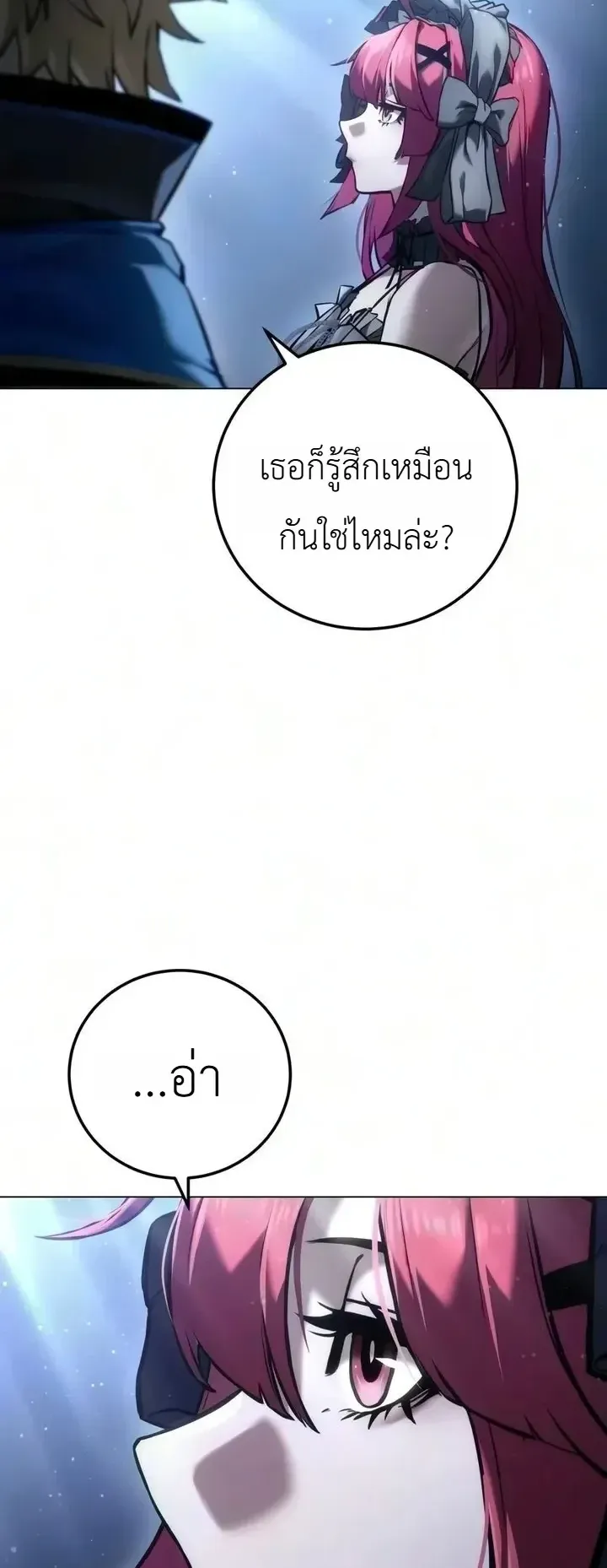The End of the World War ตอนที่ 9 หน้า 32