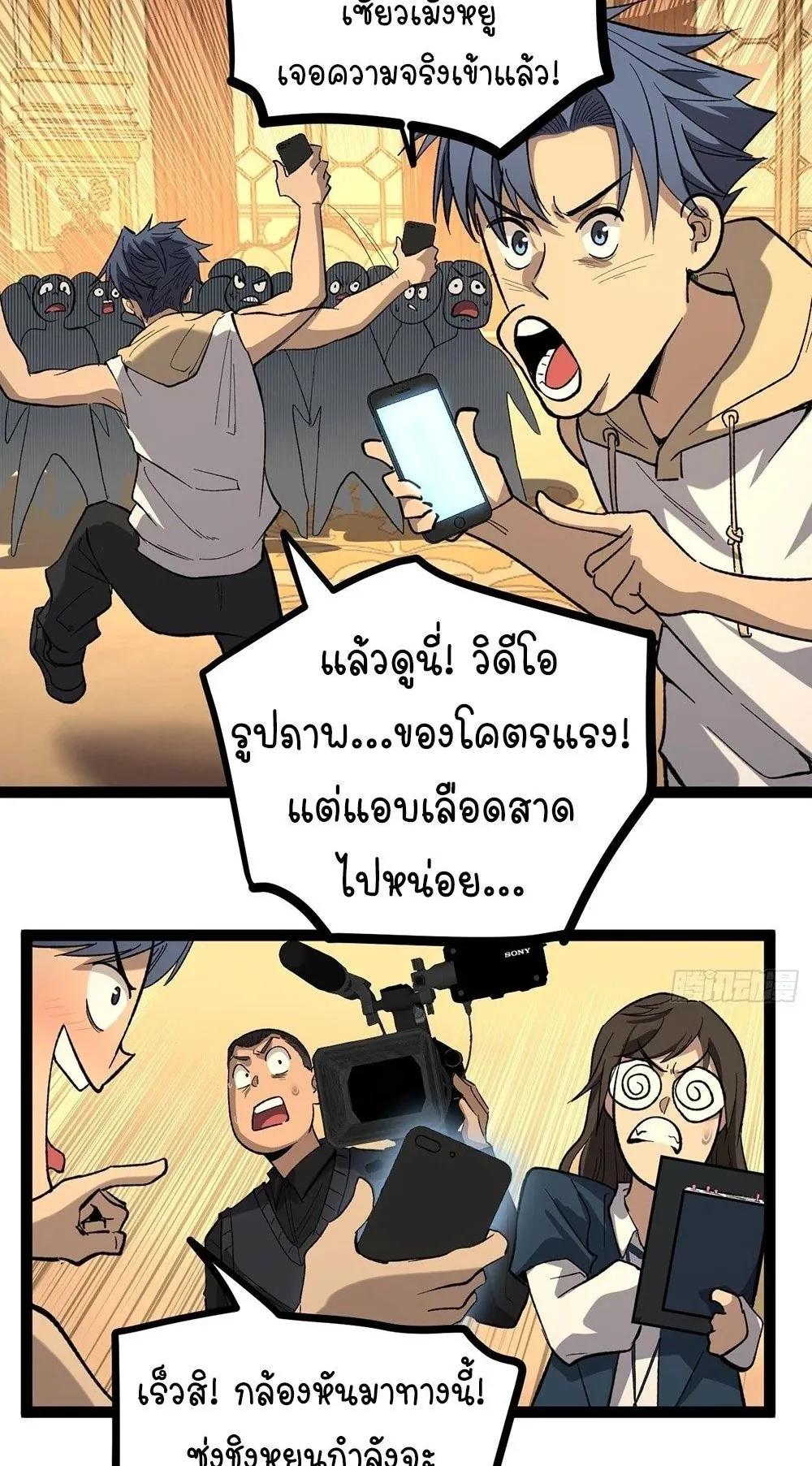 Gatekeeper of the Boundless Worlds ตอนที่ 73 หน้า 8