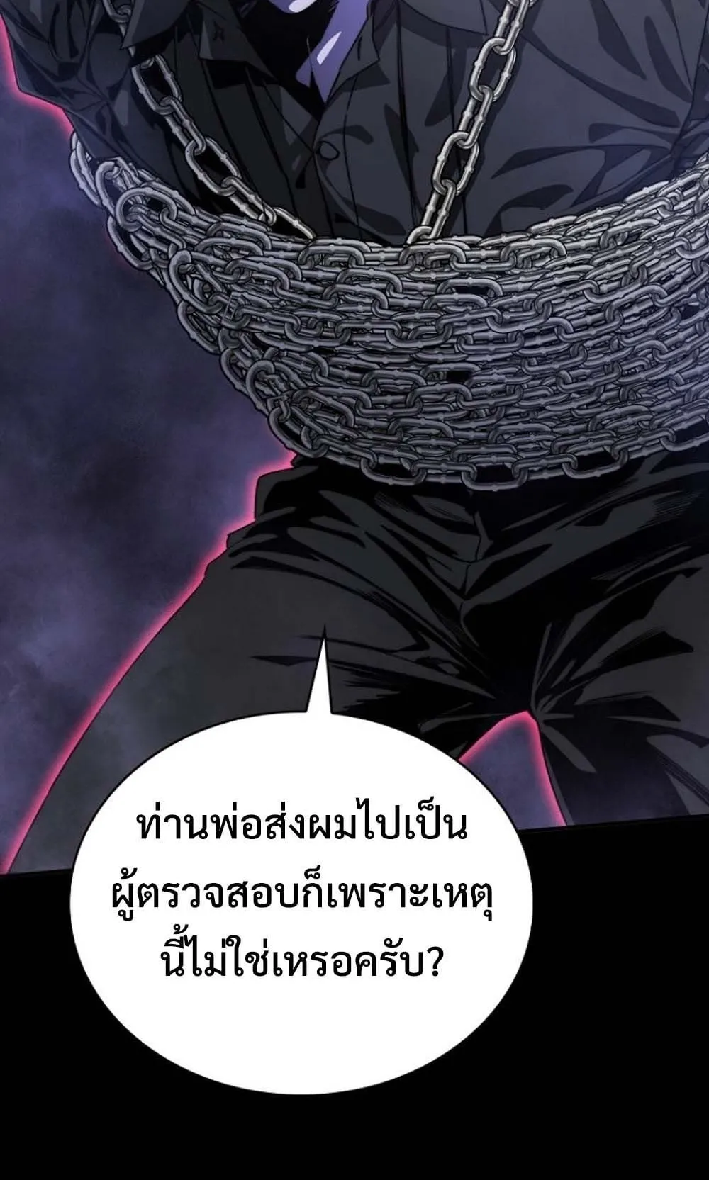 The 18-Year Old Demon King ตอนที่ 1 หน้า 51
