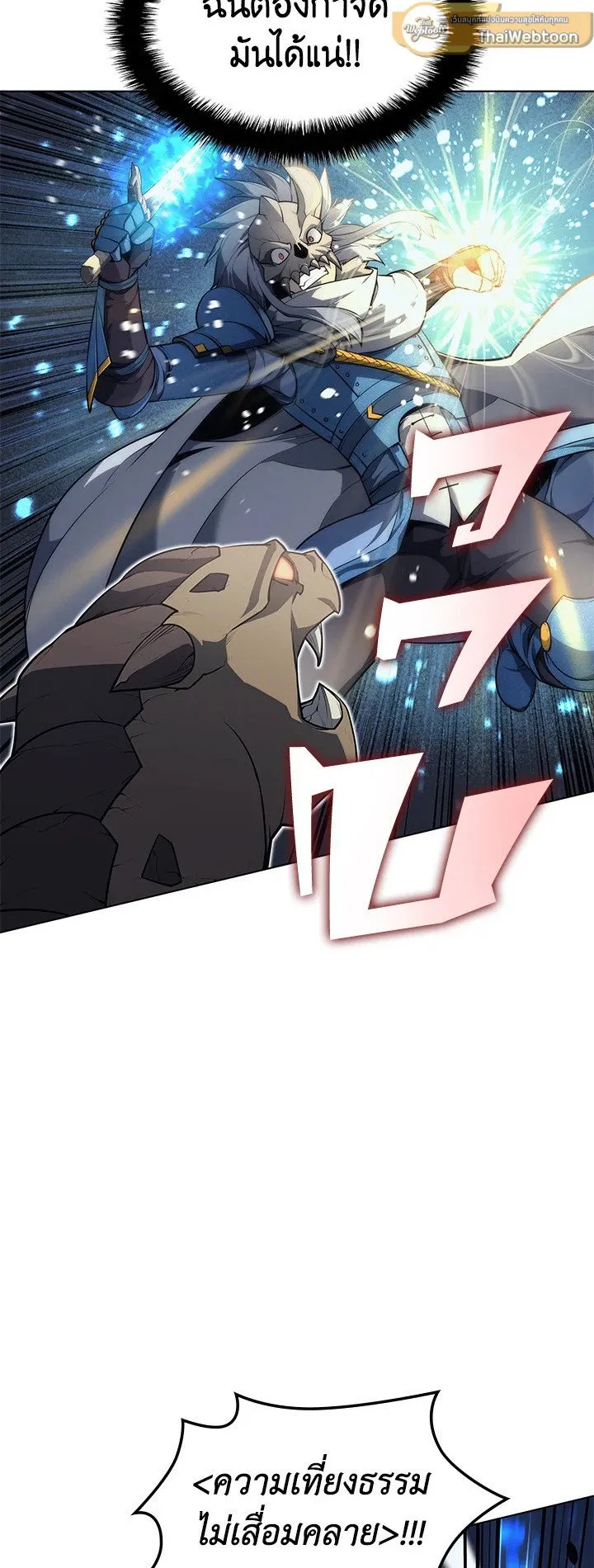 Overgeared ตอนที่ 42 หน้า 19